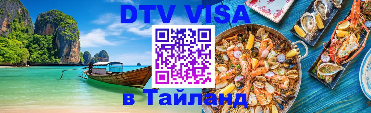 Оформление DTV визы под ключ: стоимость и тарифы, только загранпаспорт - Каспийск  19.11.2025 